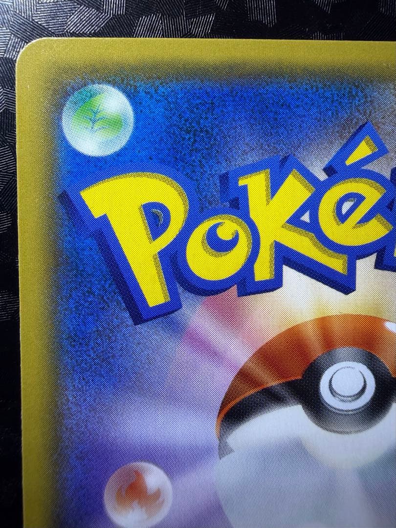 ポケモンカード　ピカチュウ&ゼクロムGX SA