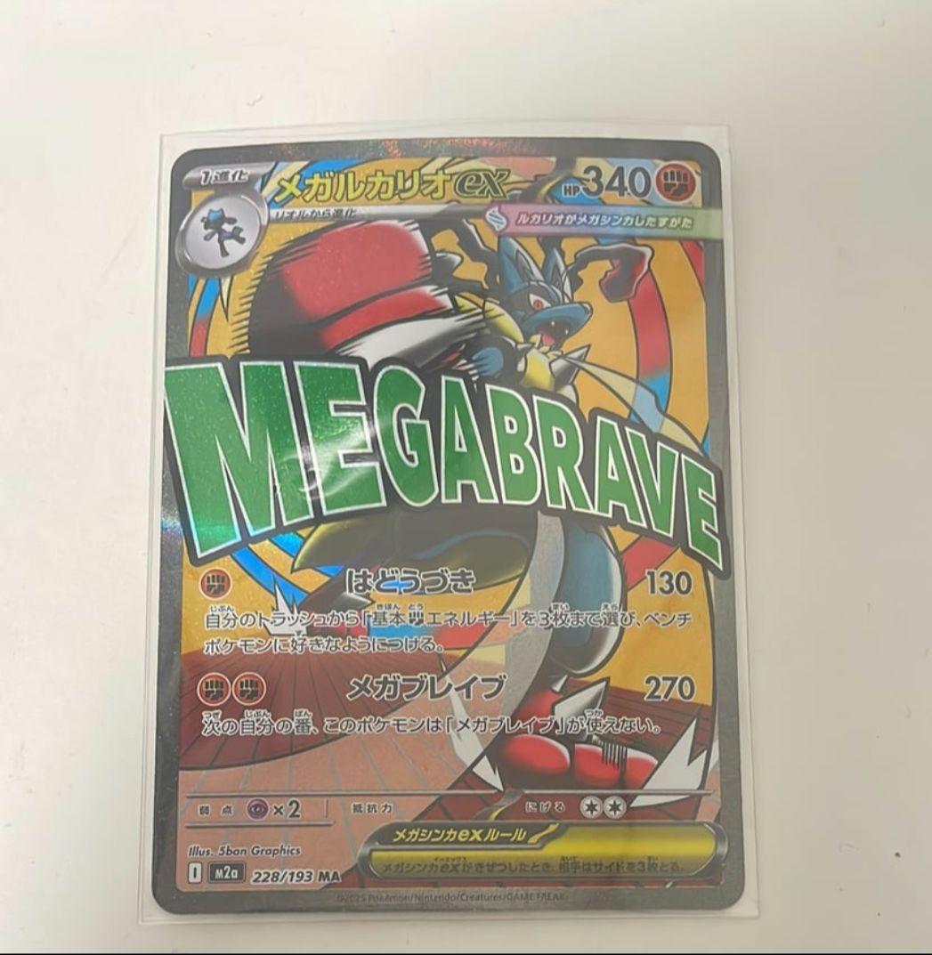 M*y様 メガルカリオex 中国語箔押しエラー