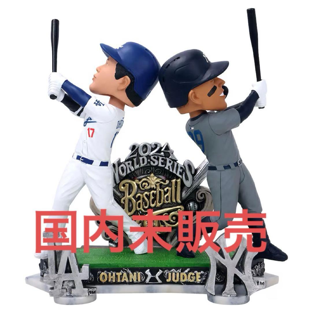 大谷翔平 アーロン・ジャッジ ボブルヘッド ワールドシリーズ 2024