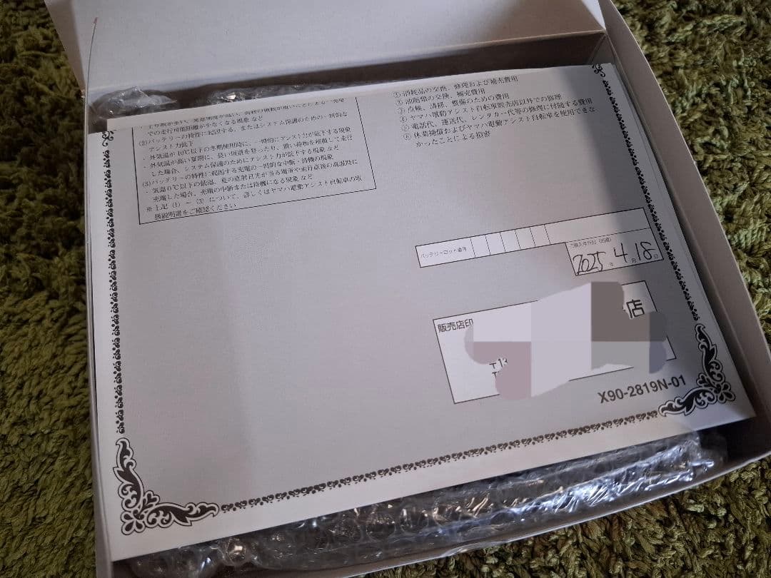 【新品未使用】ヤマハ 充電器 X3S-00 バッテリー充電器