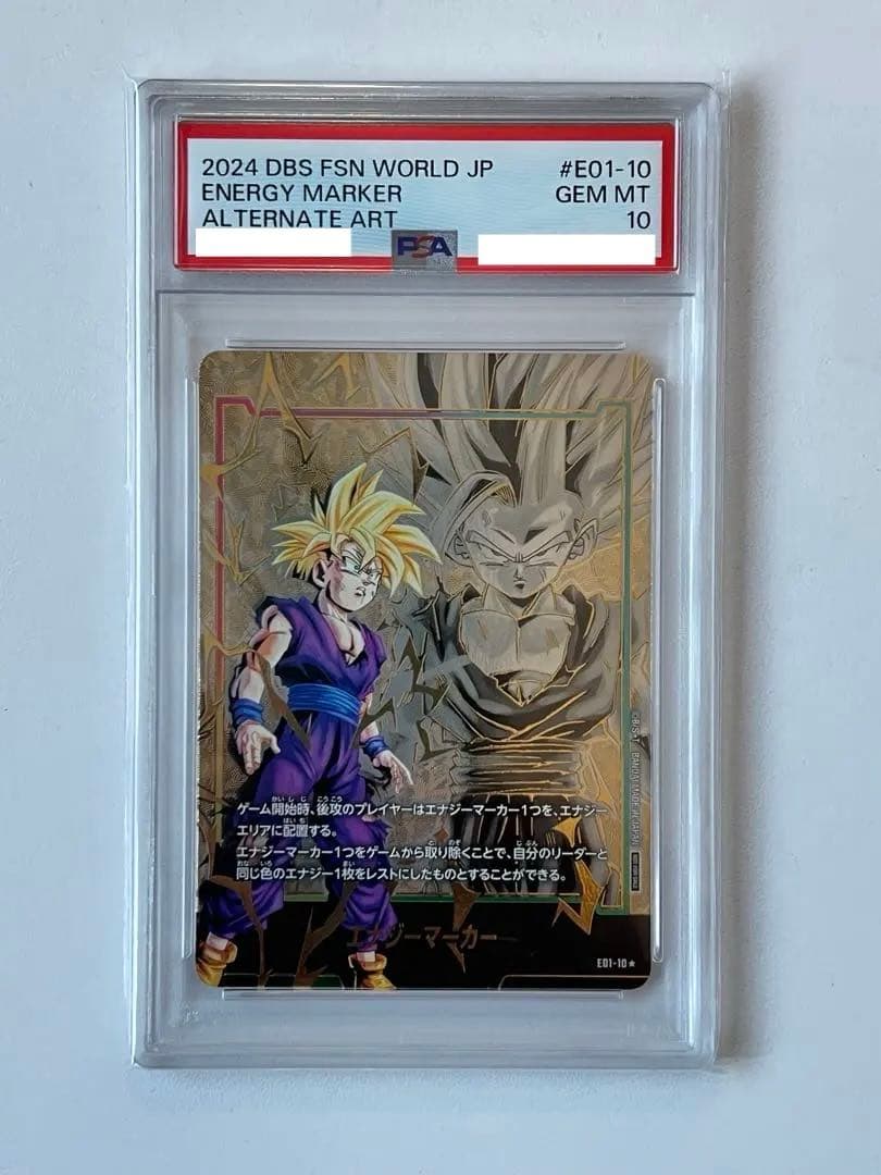 【PSA10】エナジーマーカー　孫悟飯