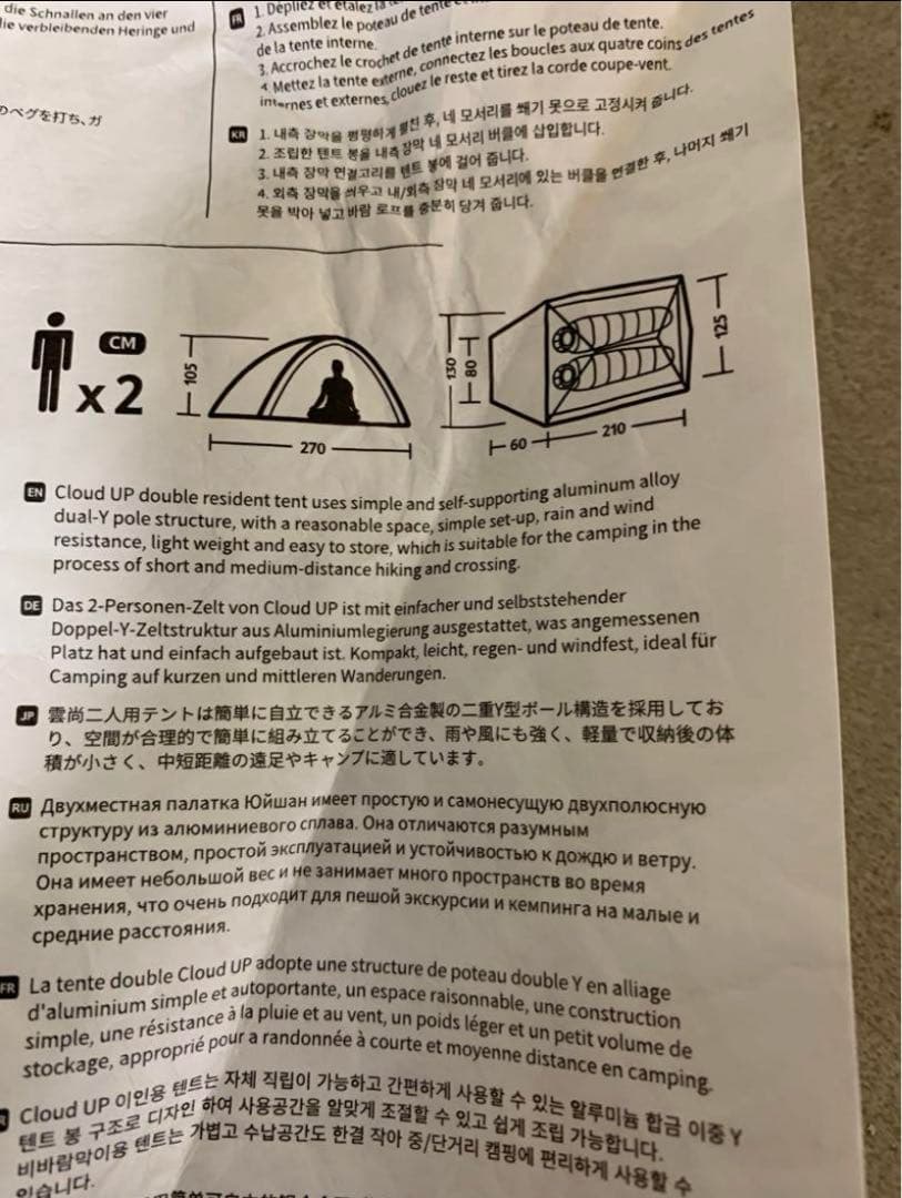 s*r様 G0908-30★未使用 Naturehike CloudUP2キャン