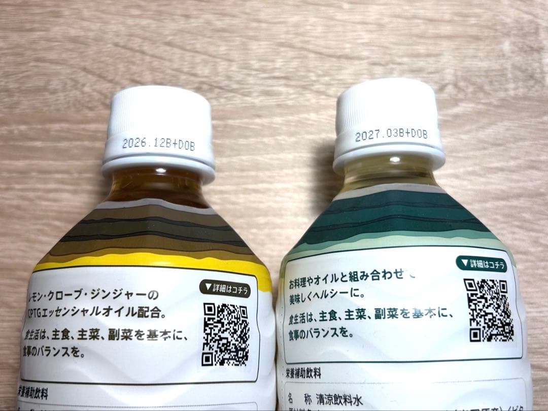 doTERRA ドテラ　ミネラルオリジナル　ミネラルハニージンジャー