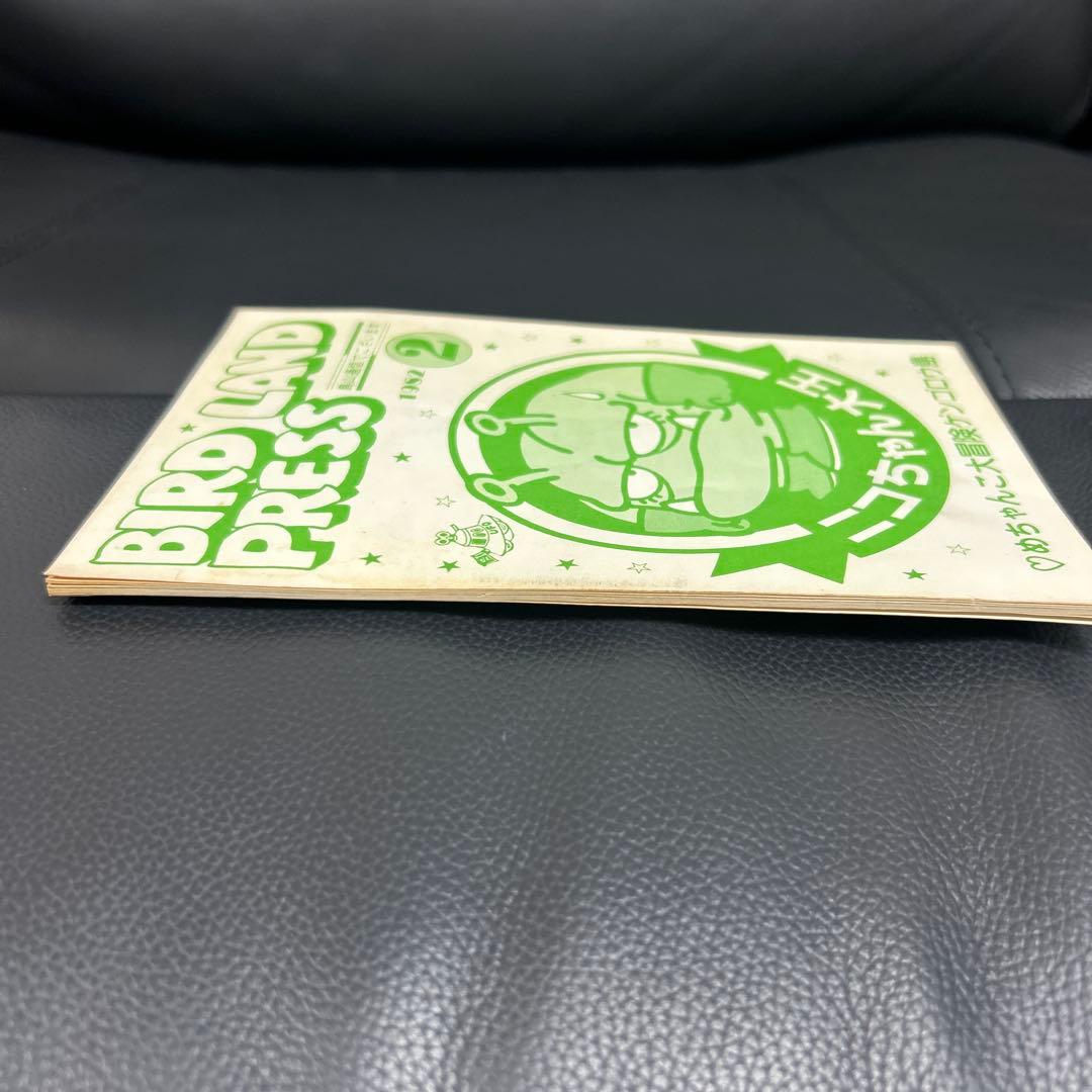 BIRDLAND PRESS 1982 2号　鳥山明保存会　ファンクラブ会報