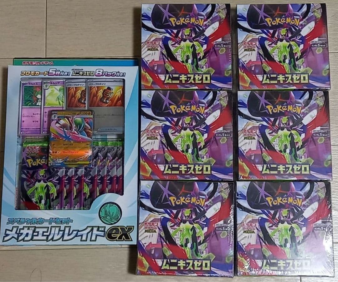 ポケモンカード ムニキスゼロ6BOX &スペシャルカードセットメガエルレイドex