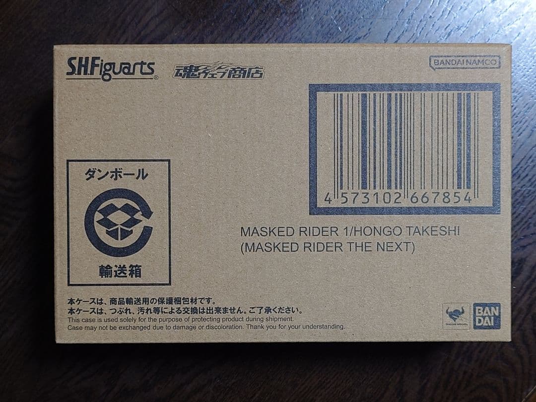 S.H.Figuarts 仮面ライダー1号/本郷猛（THE NEXT）
