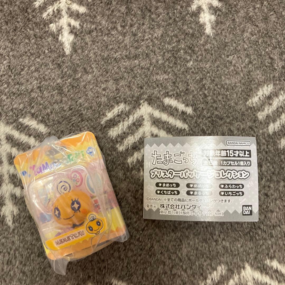 たまごっち　ブリスターパッケージコレクション　ガチャ　キーホルダー　めじるし