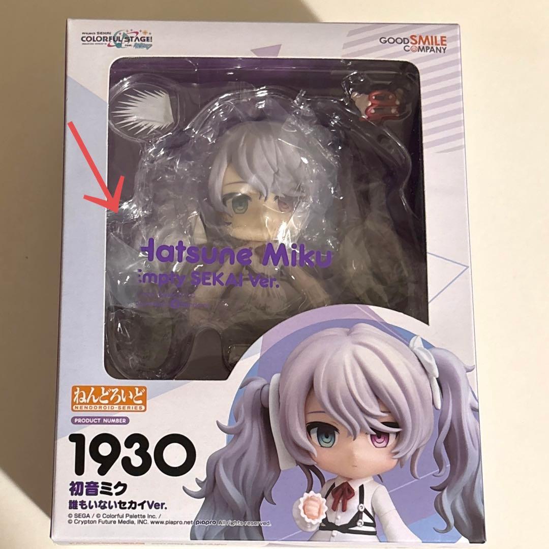 ねんどろいど 初音ミク 誰もいないセカイver. 特典付き