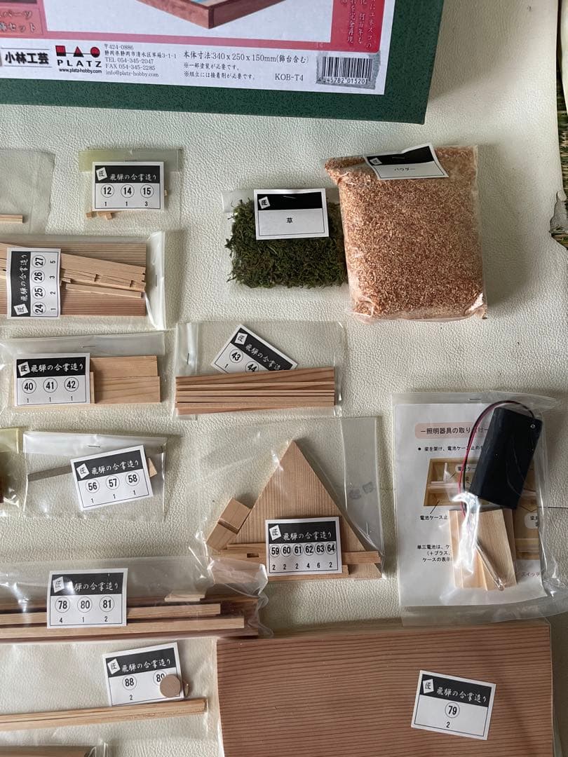 小林工芸 白川郷 五箇山 飛騨の合掌造り 木製組立キット KOB-T4 未組立