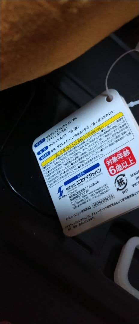 サラブレッドコレクション bigぬいぐるみ 3体 セット