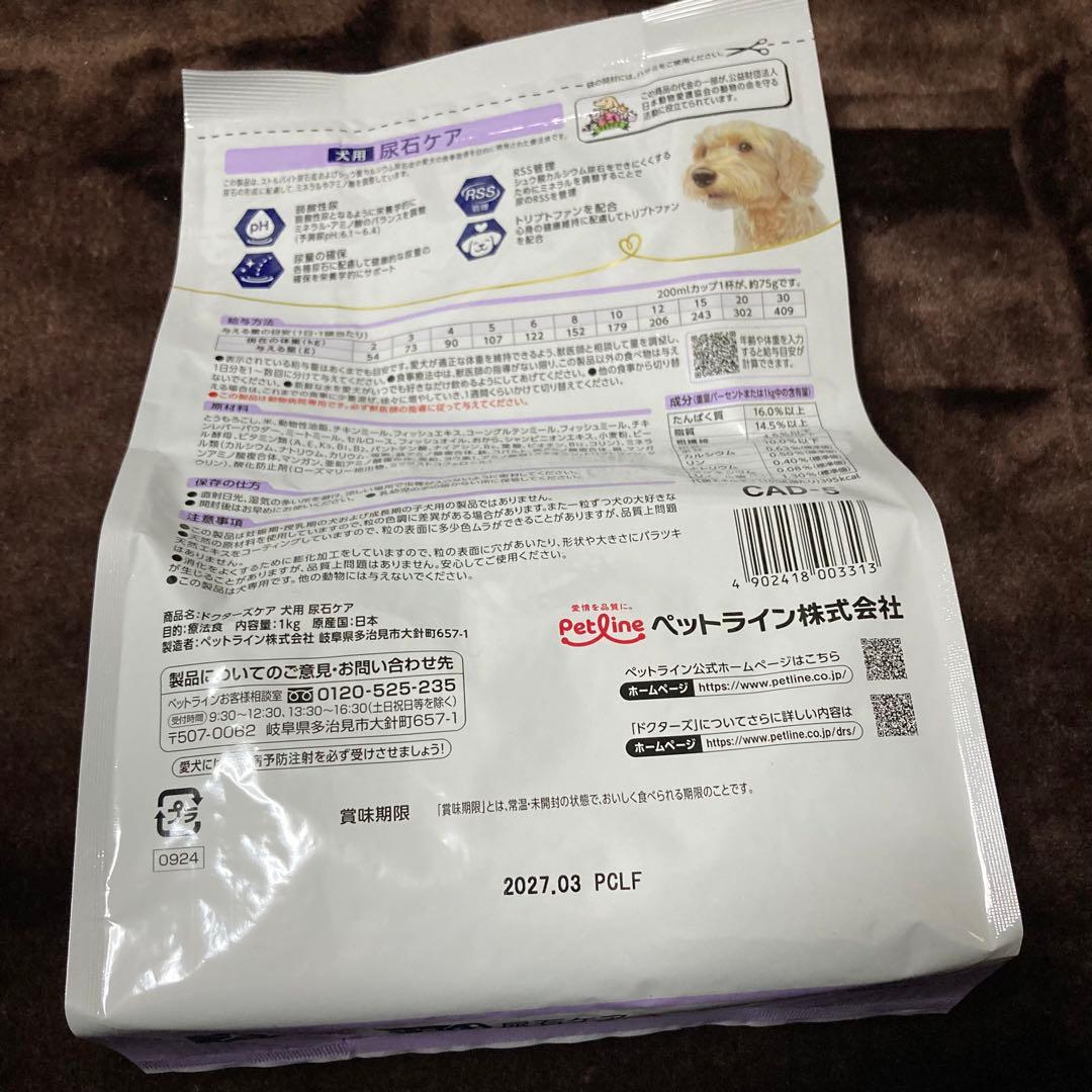 ドクターズケアDr's Care 尿石ケア 犬用 1kg✖️3袋セット