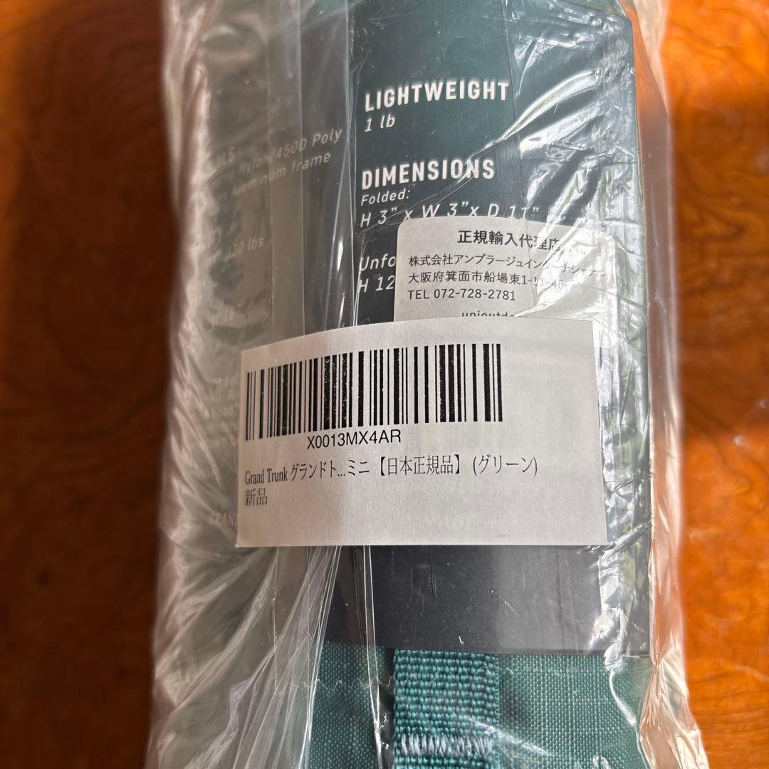 グランドトランク　COMPASS 360 コンパクトチェアー