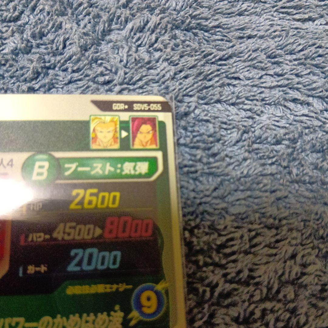 にゃんこさん専用ドラゴンボールスーパーダイバーズ