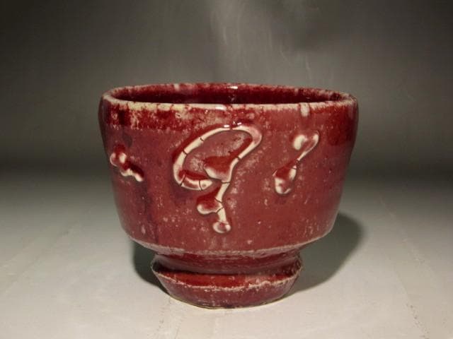 河井寛次郎　辰砂茶碗　美しい景色　r403