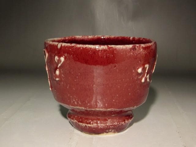 河井寛次郎　辰砂茶碗　美しい景色　r403