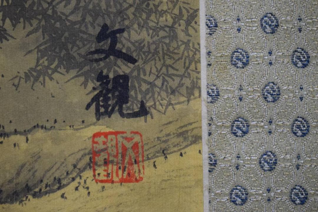 模写/文観/山水人物図/布袋屋掛軸HE-270