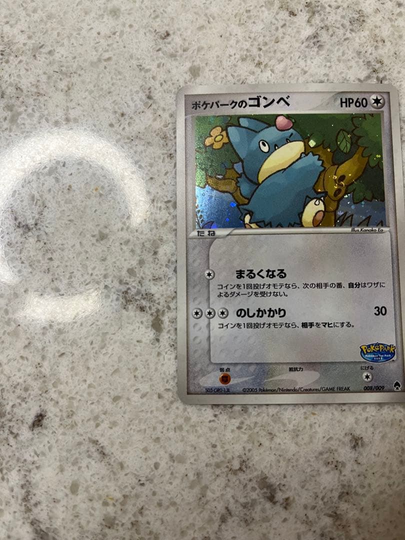 PSA 10 ポケパークのゴンベ 008/009 ポケモンカード フォレスト