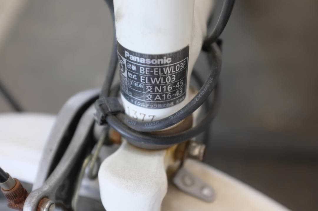 良品新基準　パナソニック　20インチ　3段　12Ah（4点灯）充電器あり