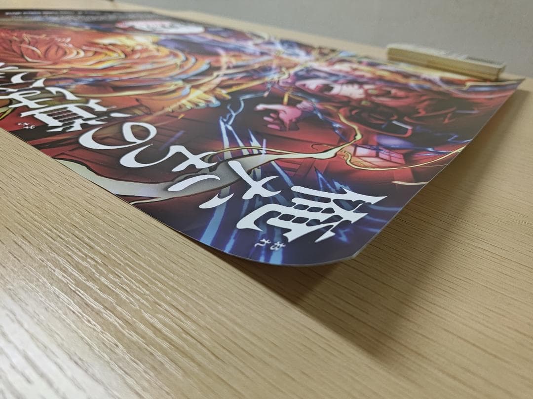 劇場版「鬼滅の刃」無限城編　第5弾KV　B2ポスター