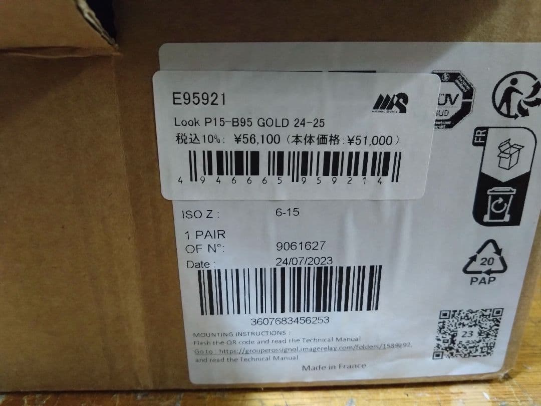 新品未使用★国内正規品LOOKルックPivot15GWスキー金具115ブレーキ