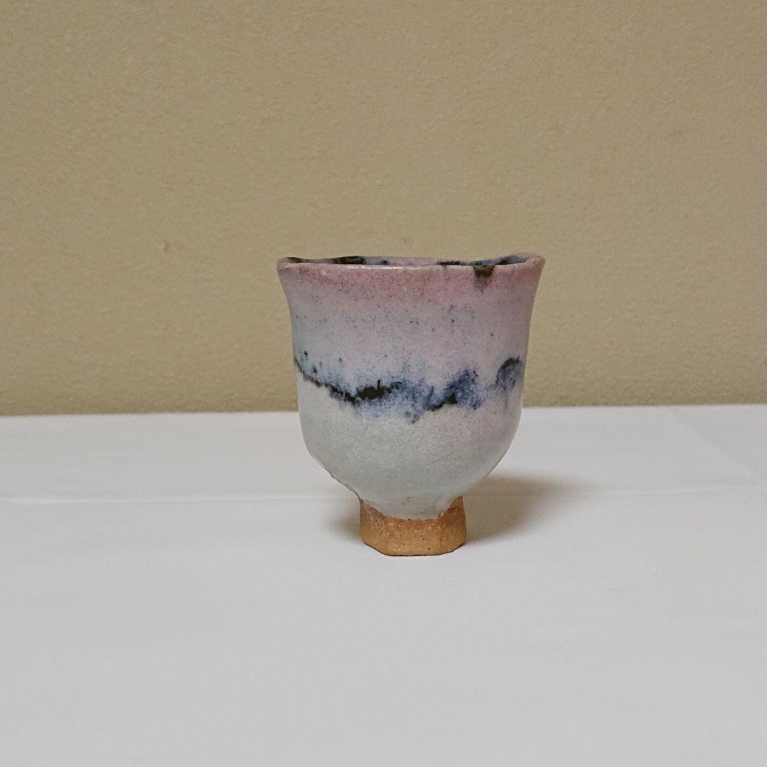 藤平伸 辰砂 盃