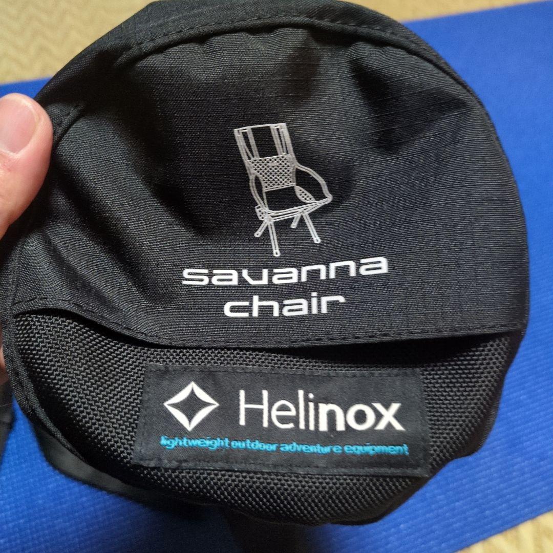 【美品】Helinoxサバンナチェア　オプション付き