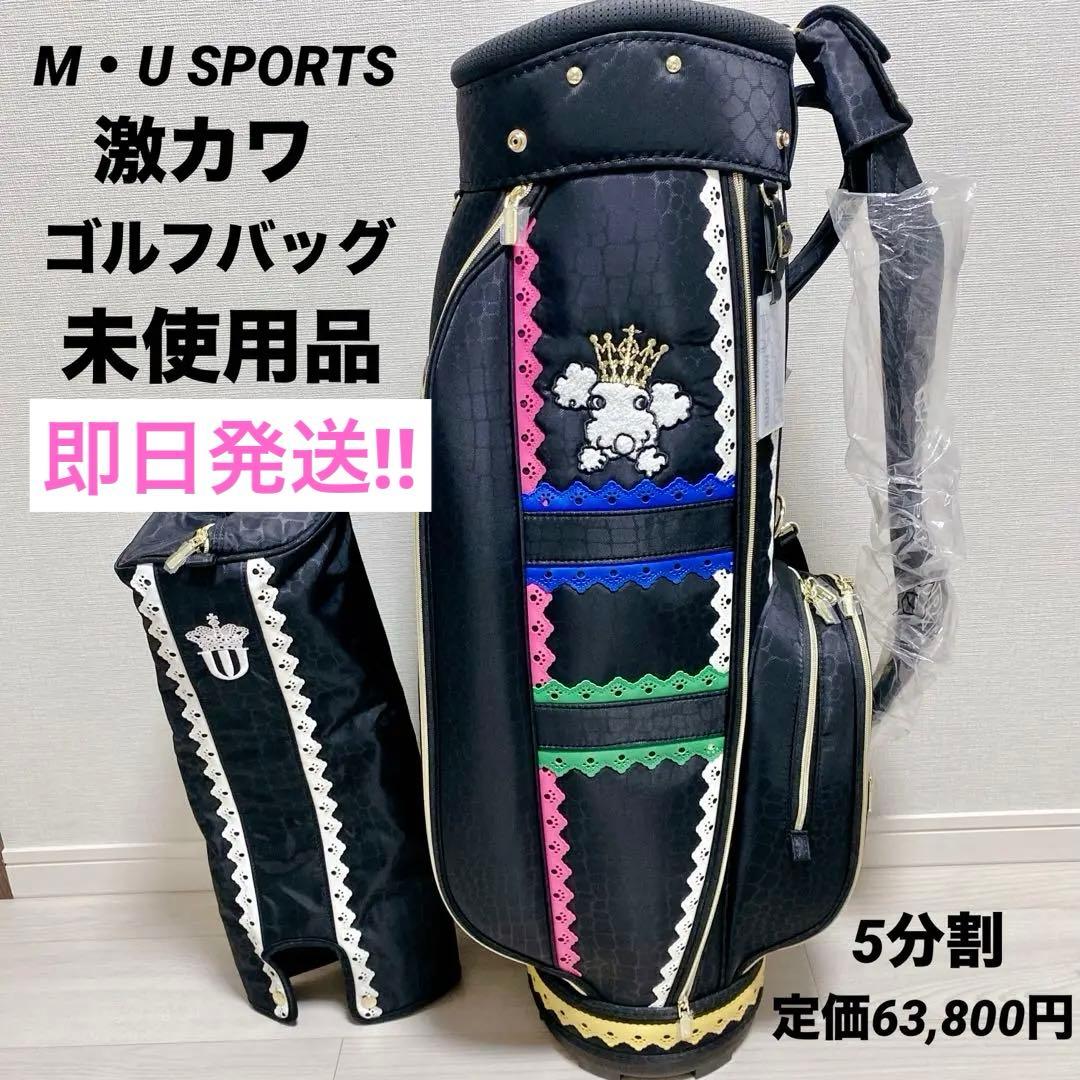 【未使用】 ミエコ ウエサコ ゴルフ キャディバッグ レディース 5分割