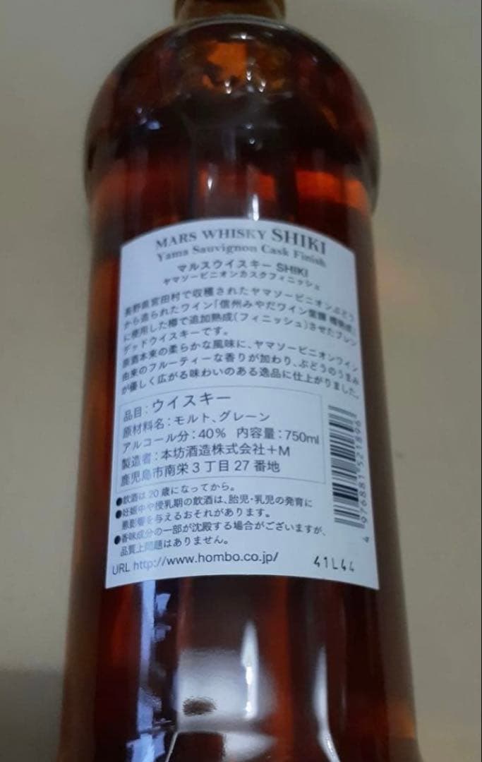 希少！特級表記MARS Old Whisky & SHIKI セット