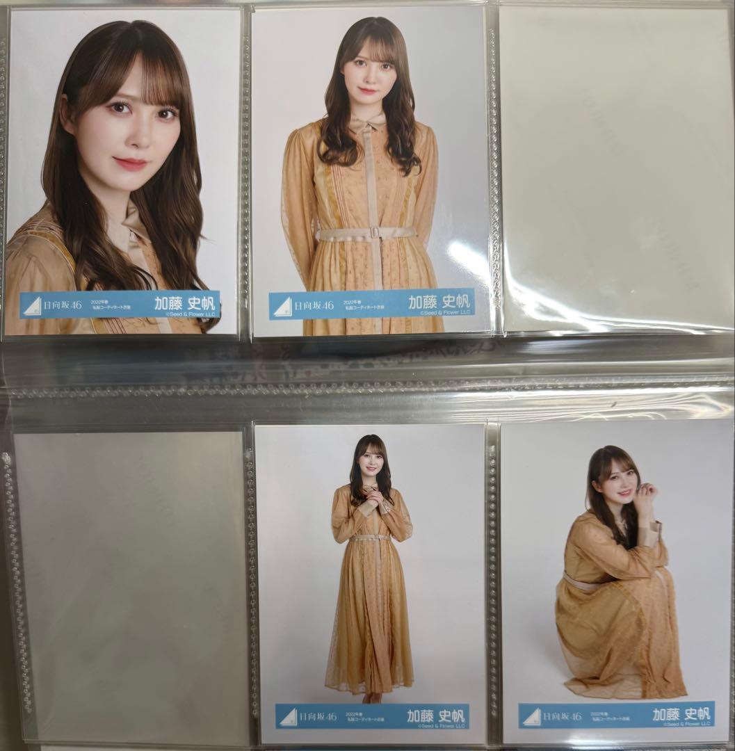 日向坂46 生写真　加藤史帆　ランダム　フルコンプ