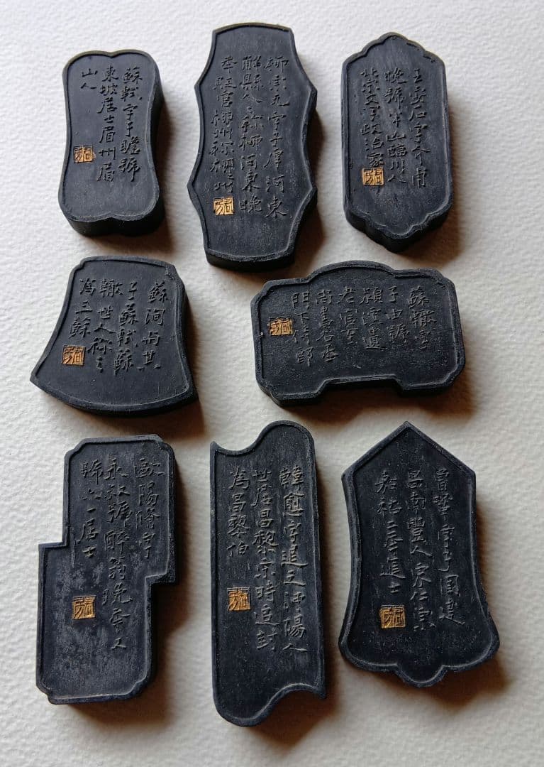 唐宋八大家套墨