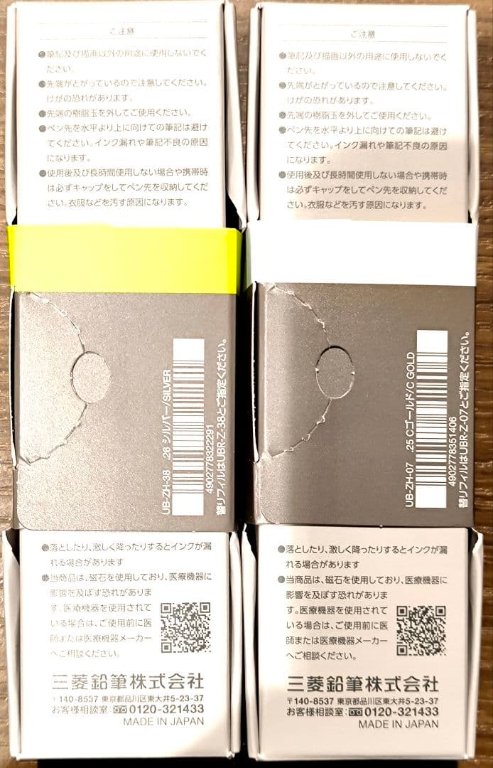 【最安値】ユニボールZENTO シグニチャーモデル 2本(0.38 、0.7mm