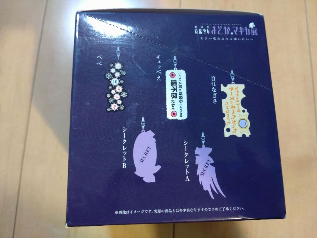 未開封☆魔法少女まどか☆マギカ 名言ストラップコレクション 1BOX　まどマギ展