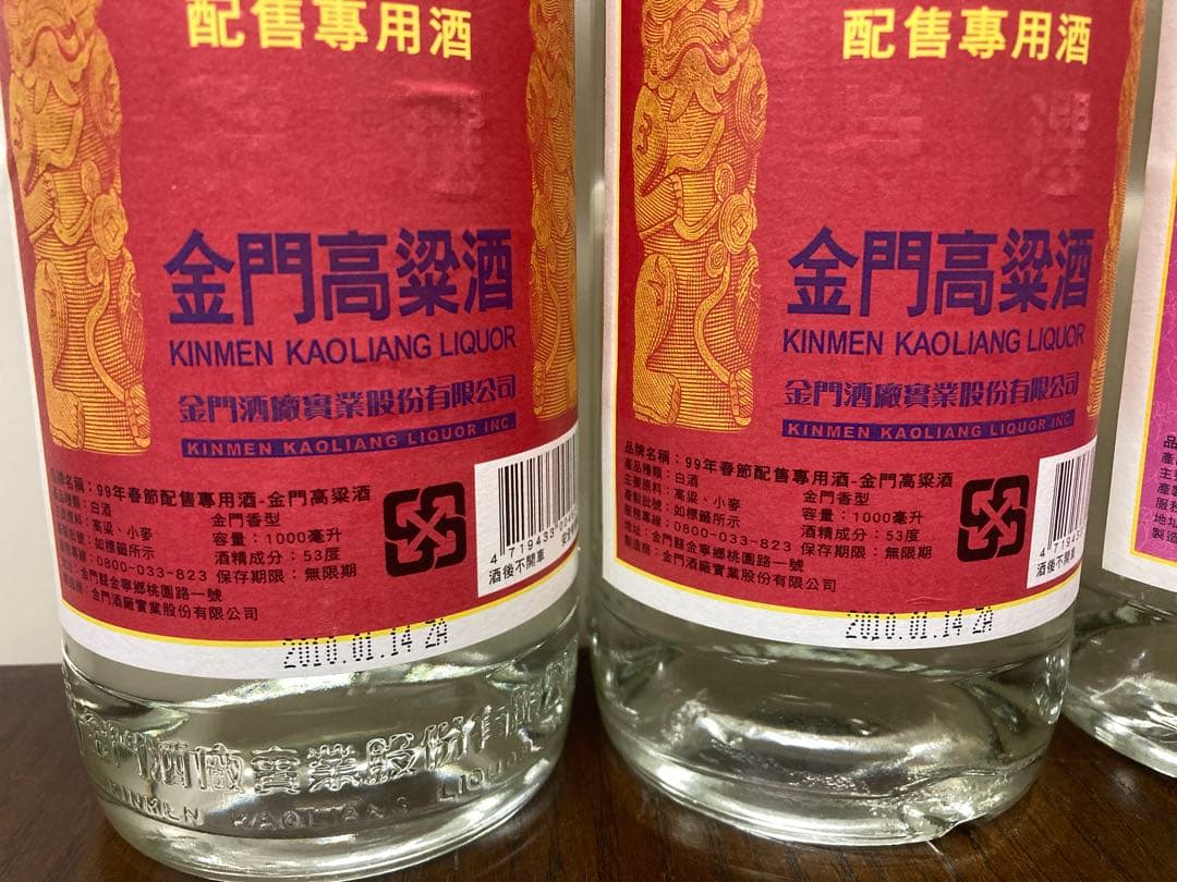 【7本】台湾酒 高粱酒 中国酒 白酒 金門高粱酒 茅台酒 五粮酒 moutai