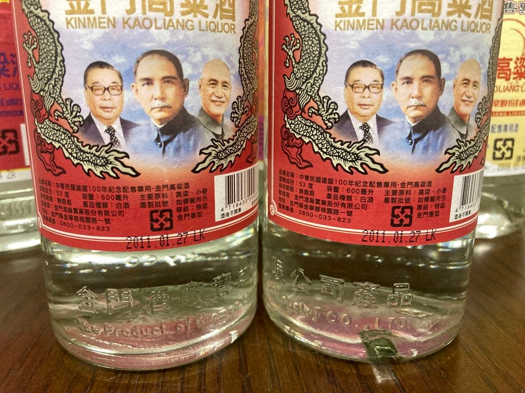 【7本】台湾酒 高粱酒 中国酒 白酒 金門高粱酒 茅台酒 五粮酒 moutai