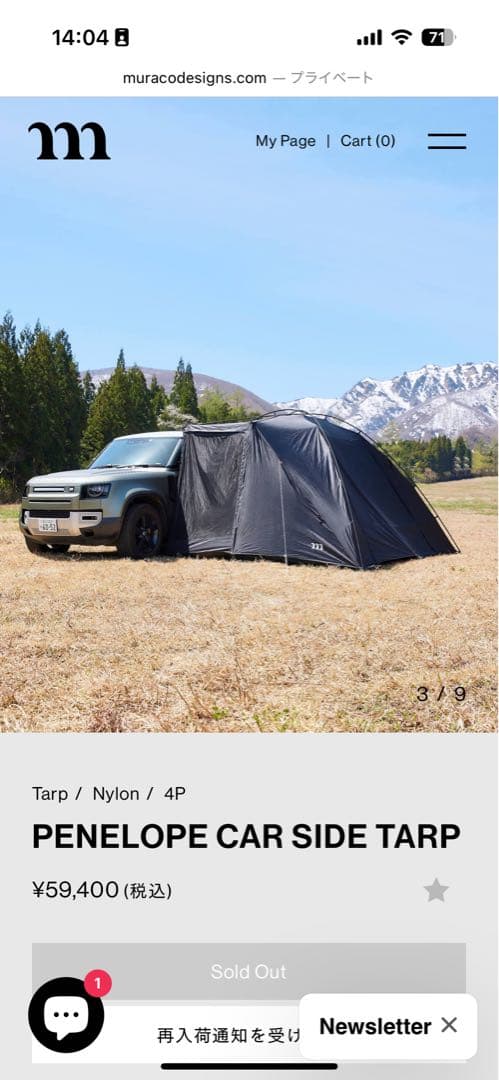 テント・タープ PENELOPE CAR SIDE TARP 4P