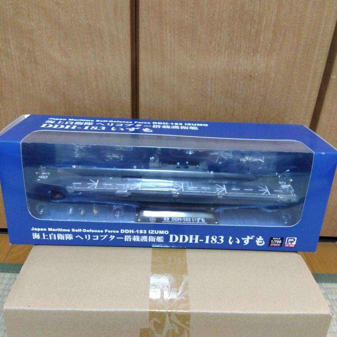 PIT-ROAD DDH-183 いずも 1/700 スケール完成品