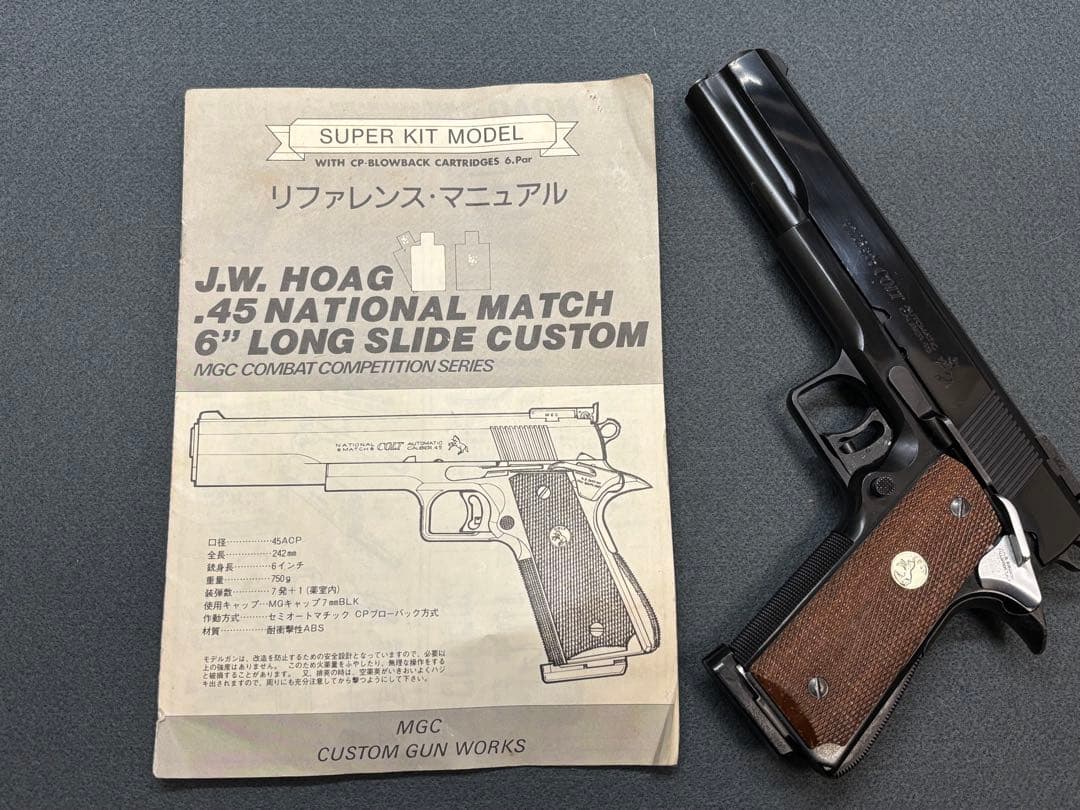 MGC ホーグ ナショナルマッチ ロングスライド ABS樹脂製 モデルガン