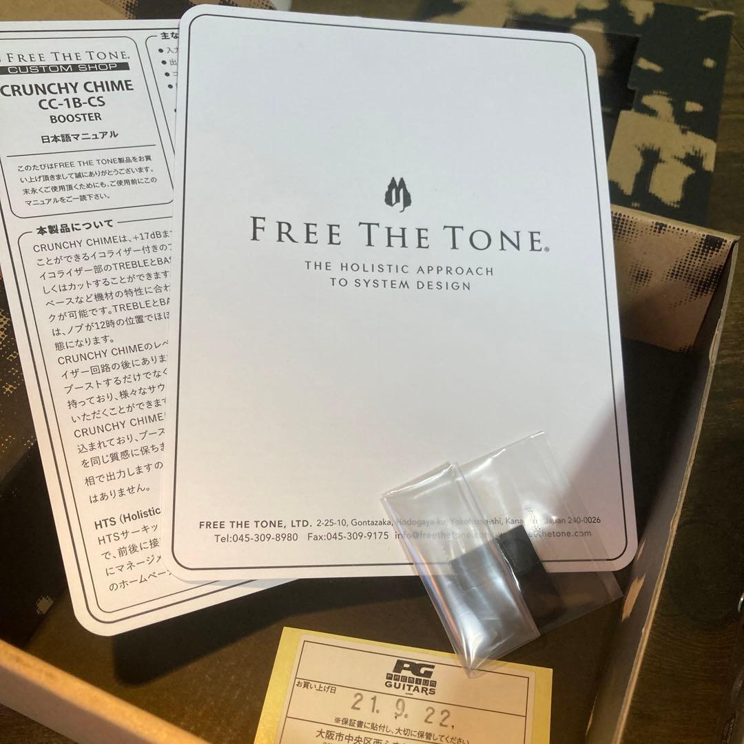 限定150台‼️FREE THE TONE CRUNCHY CHIME