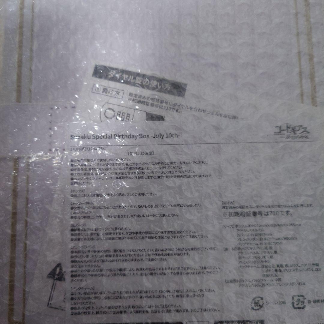 コードギアス 反逆のルルーシュ スザク　バースデーBOX