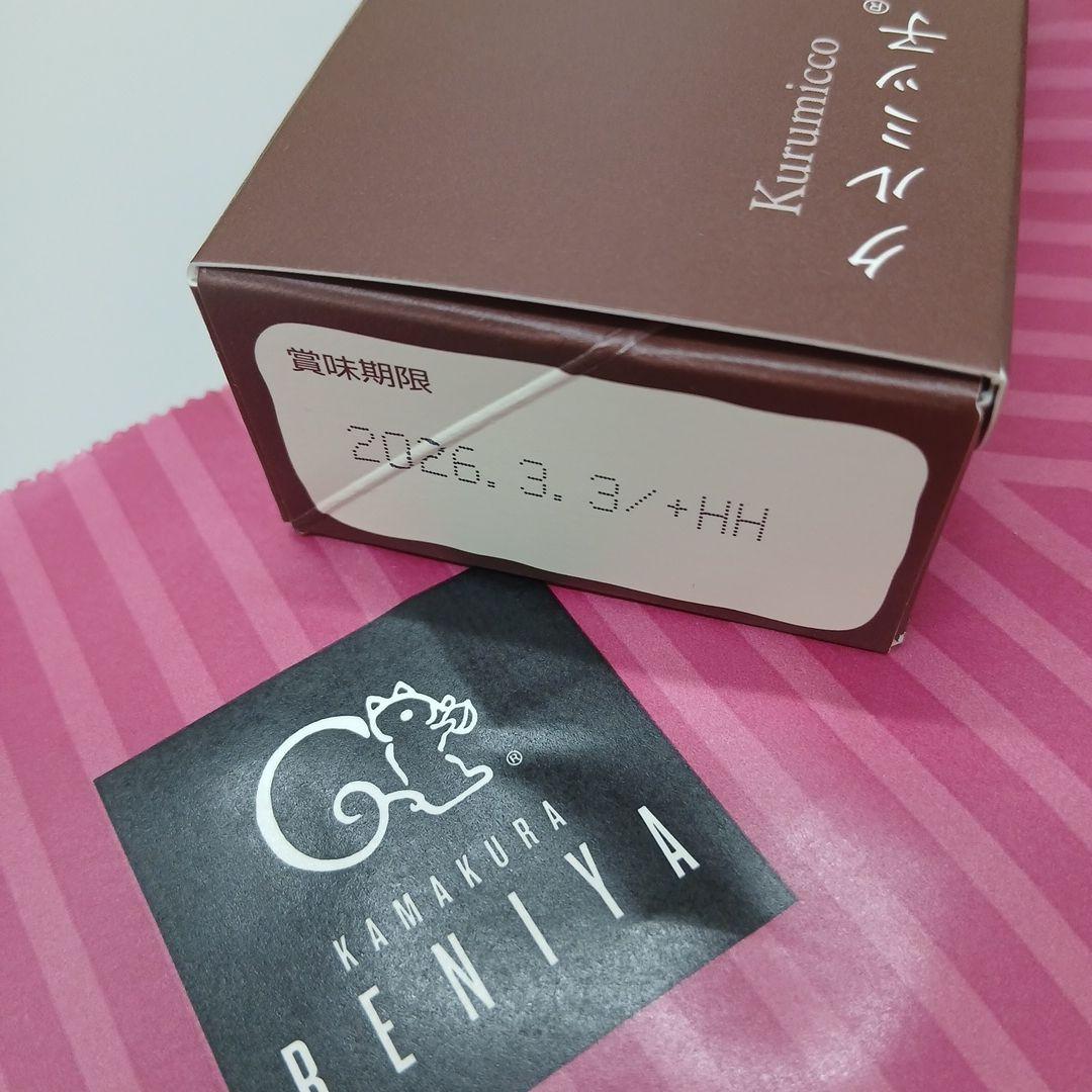 【未開封 紙袋付き】クルミッ子(くるみっ子) 鎌倉紅谷5個入り　12箱