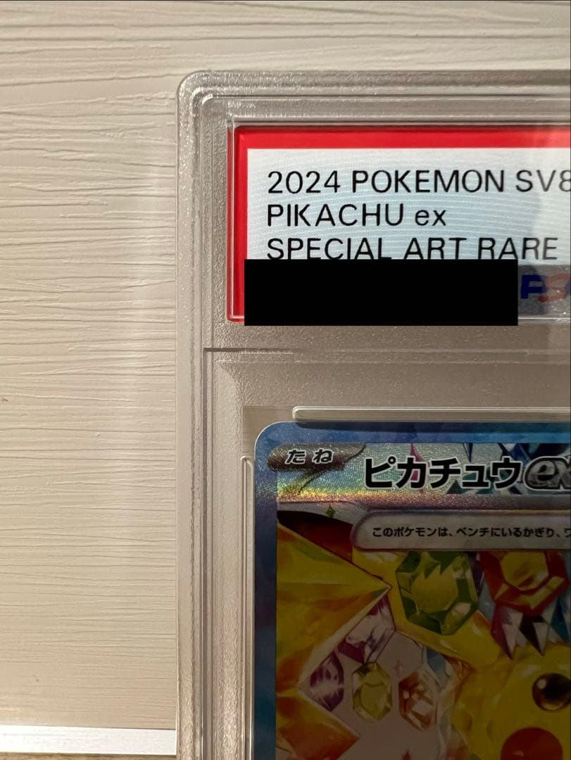 ※最安値【PSA10】 ピカチュウex 132/106 SAR