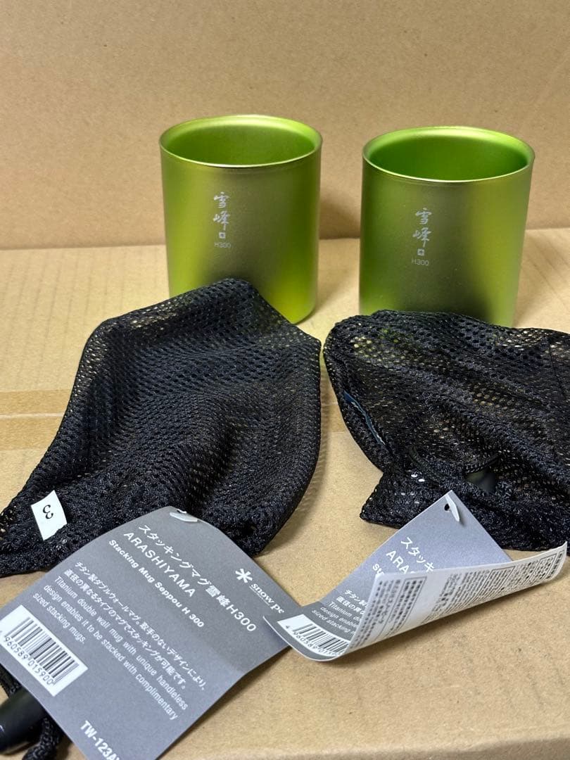 スノーピーク 嵐山限定　雪峰300ml 2セット シュラカップ