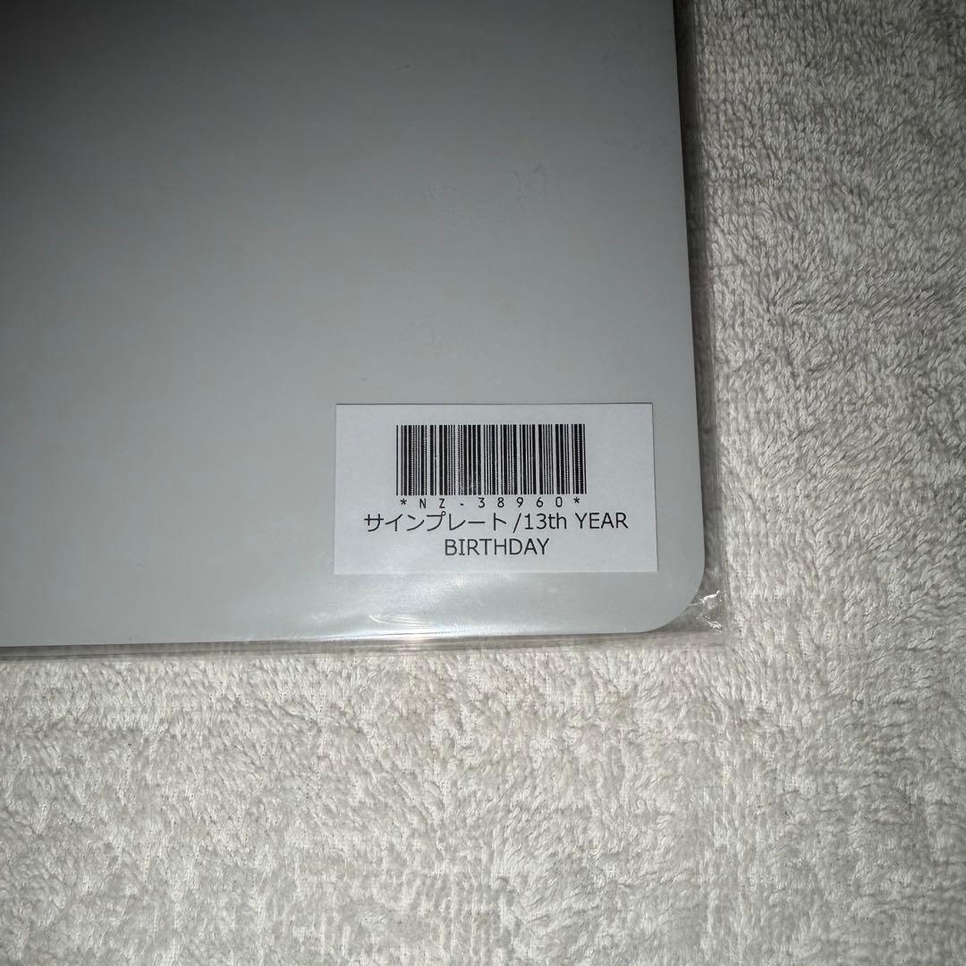 乃木坂46 伊藤理々杏 直筆サイン入りプレート