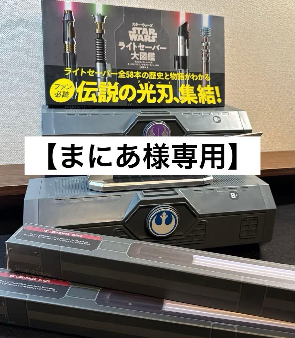 ギャラクシーエッジ　ライトセーバー 【メイス・ウィンドゥ】　【レイ】　※訳アリ