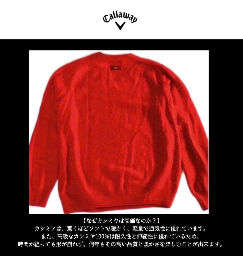 【希少品‼️】キャロウェイ カシミヤ100%Ｖネックニットレッド Ｍ