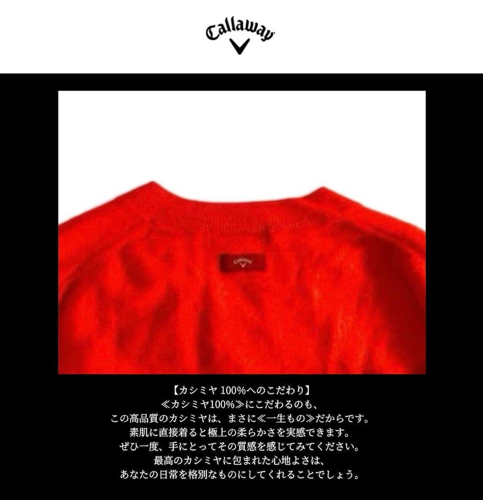 【希少品‼️】キャロウェイ カシミヤ100%Ｖネックニットレッド Ｍ
