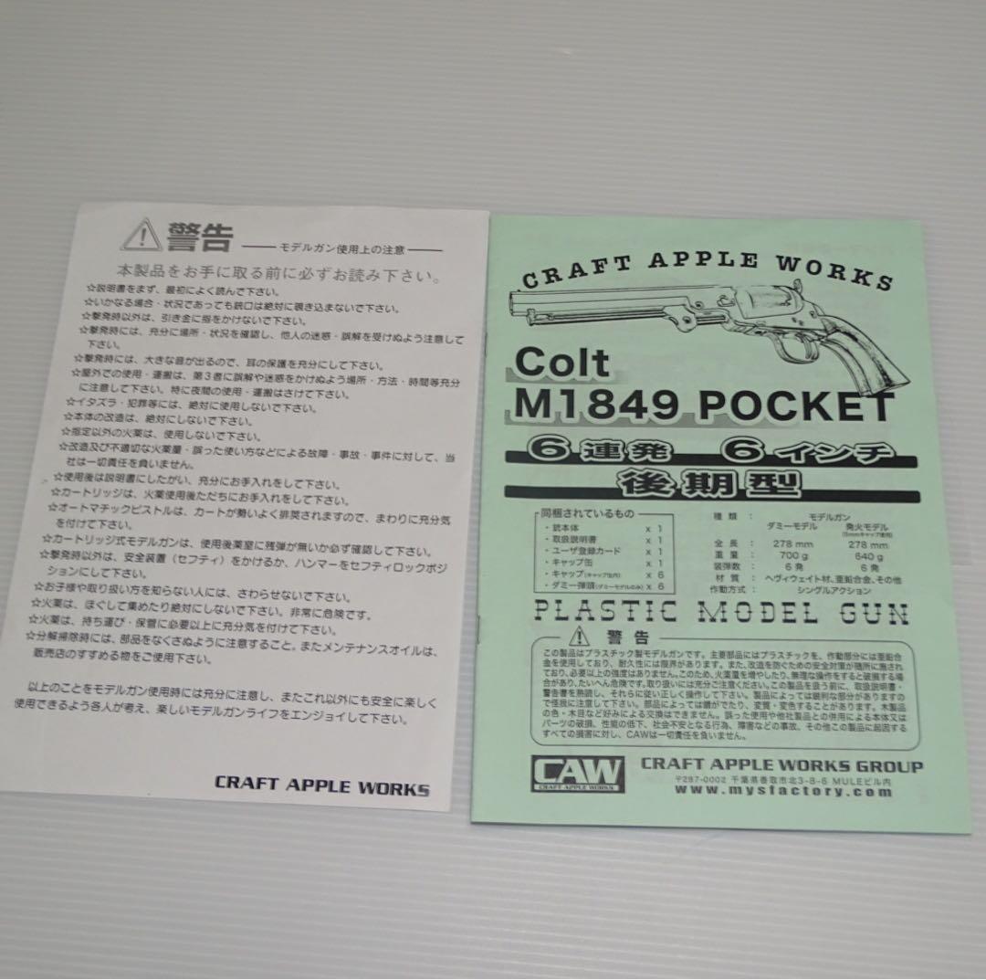 CAW COLT M1849 pocket モデルガン QA6200
