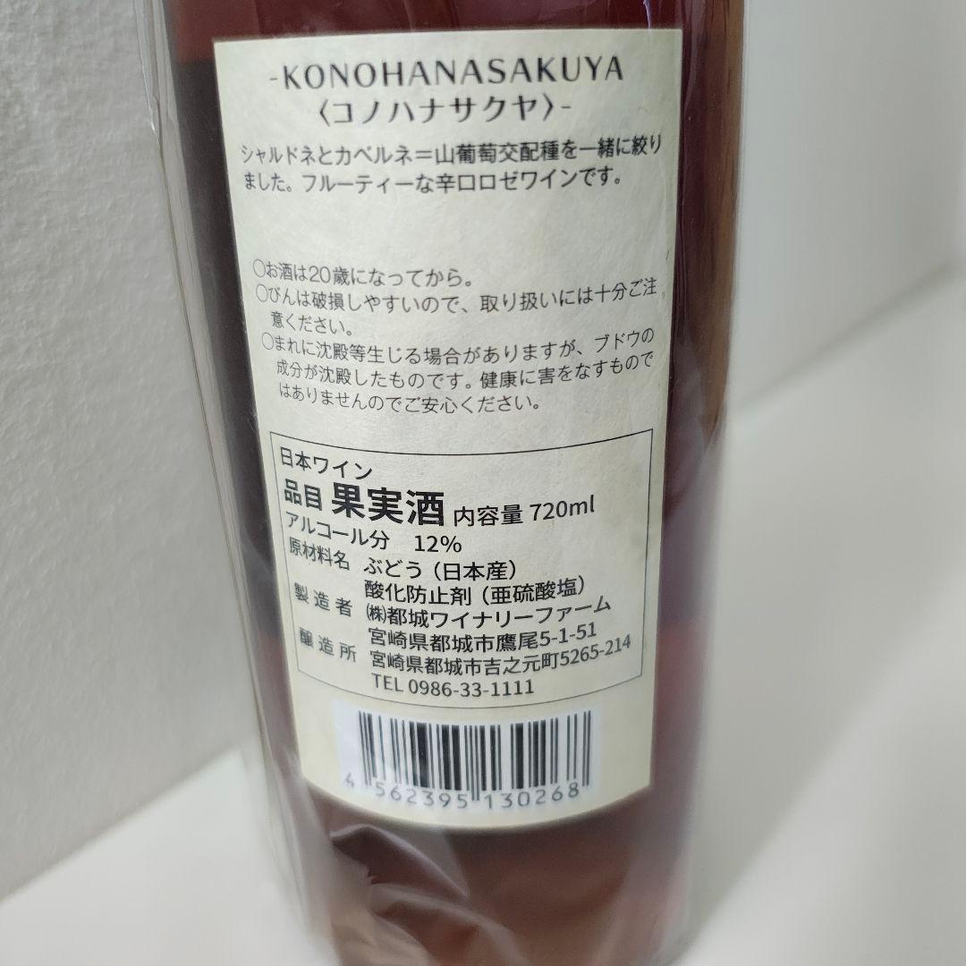 百年の孤独 焼酎 黒木本店 まとめ売りのみ都農ワイン スパークリング