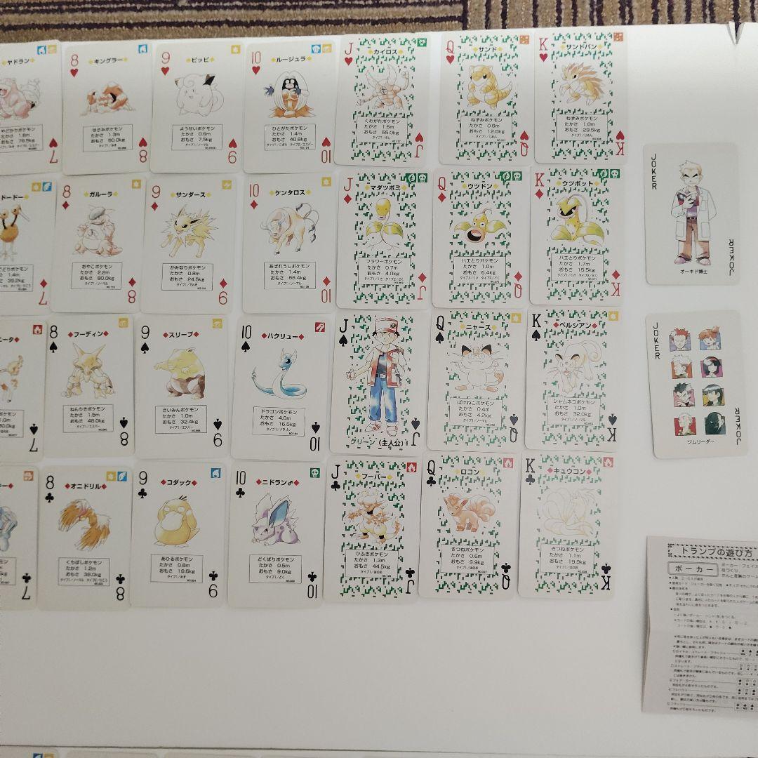 ポケットモンスタートランプ　赤・緑