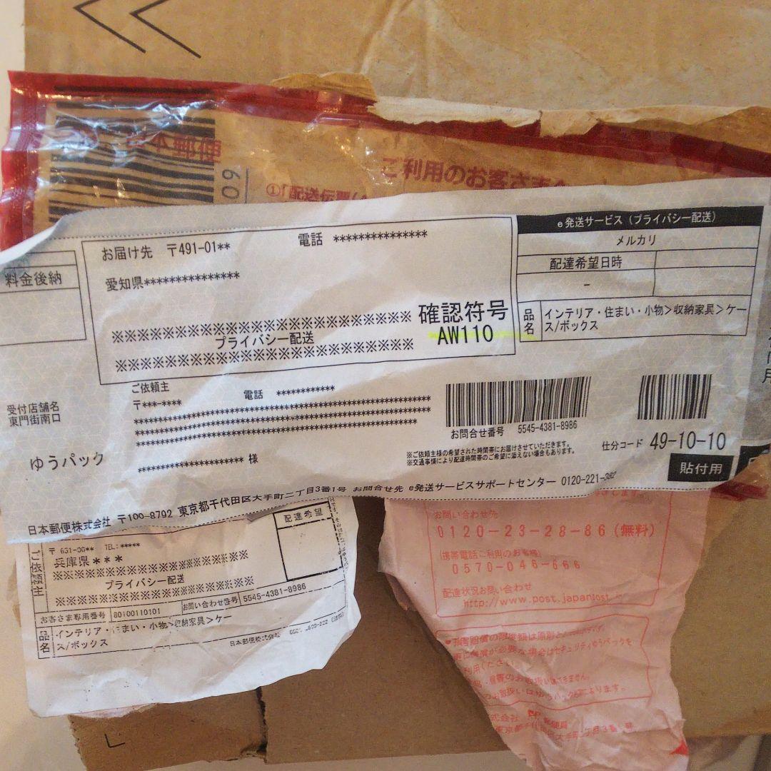 確認専用画面。